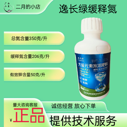 开封高富逸长绿缓释氮350-0-50缓释氮钾肥有钾无钠