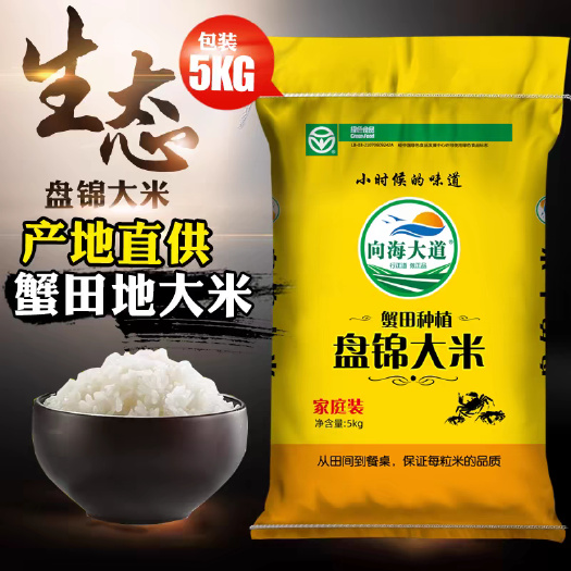 盘锦东北大米新米10kg包邮蟹田种植盘锦大米20斤家庭装