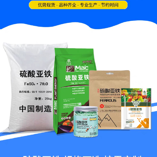 邹平市硫酸亚铁花肥料喜酸性植物专用肥果树黄化病黄叶变绿叶调酸土壤