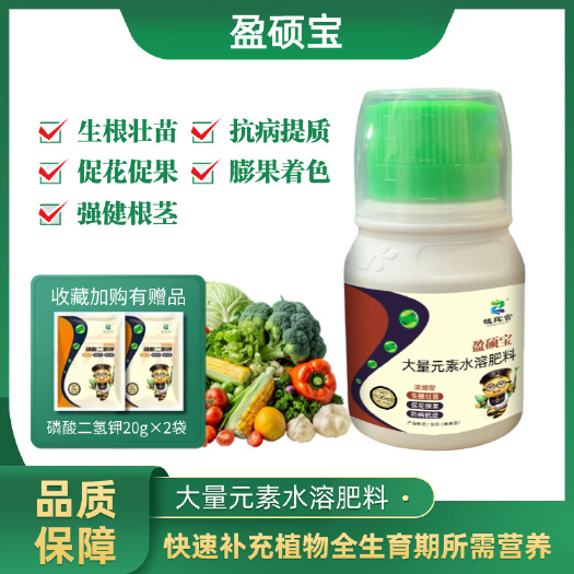 泽州县植挥官肥料大量元素水溶肥叶面肥农用绿叶保花壮果增甜氮磷肥钾肥