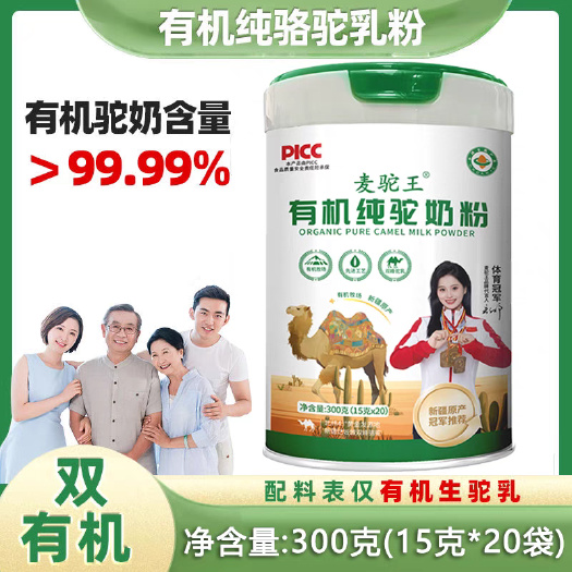 骆驼奶