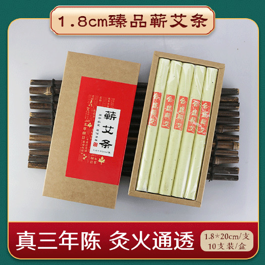 蕲春县湖北蕲春正品四星家用三年陈纯艾绒手工制作艾条医用艾灸艾草条