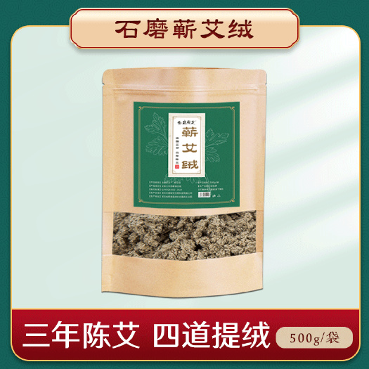 蕲春县三年陈蕲艾绒隔姜灸督脉灸散装龙骨灸艾灸櫈椅仪铺姜灸隔姜肚脐灸