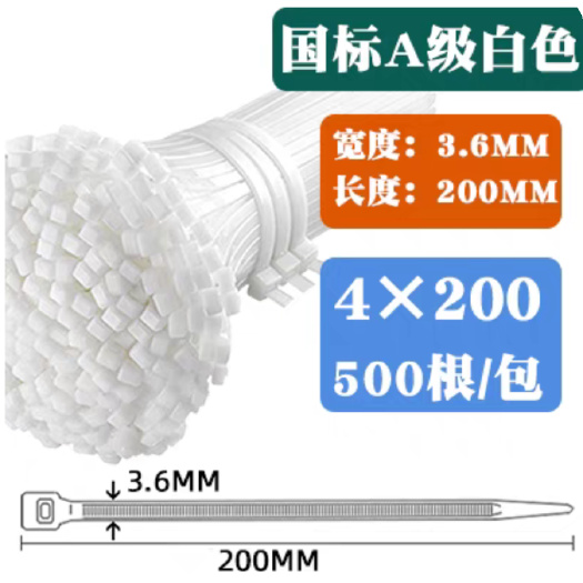 乐清市实宽（3.6㎜）4*200   500根装  环保尼龙扎带