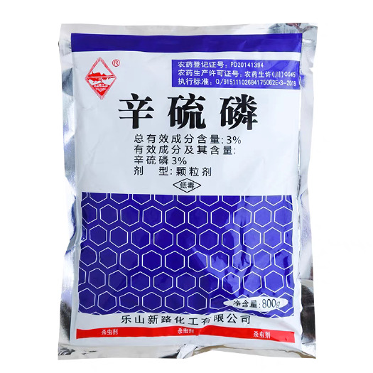 南宁3%辛硫磷新路地下害虫玉米蛴螬辛硫膦白地蚕老母虫颗粒农药杀虫