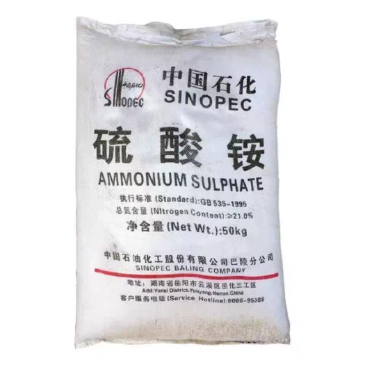 单县工业级肥料级硫酸铵