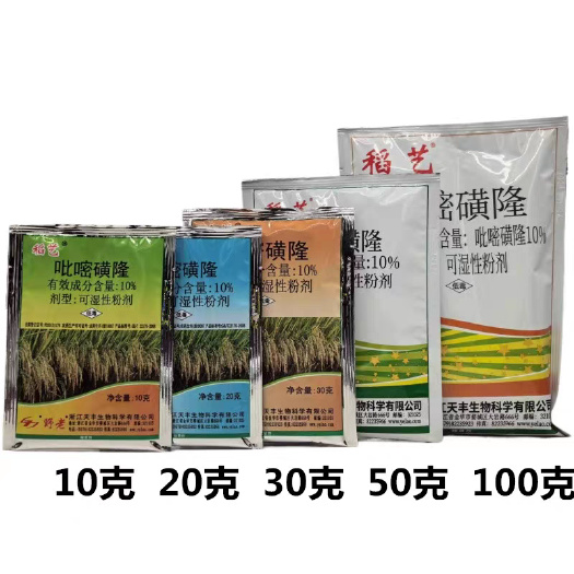 武汉野老10%吡嘧磺隆稻艺除草剂 水稻直播移栽田阔叶莎草杂草农药
