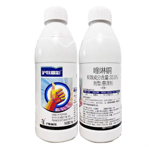 南宁沪联赢彩 33.5%喹啉酮铜细菌性角斑病溃疡病农药杀菌剂