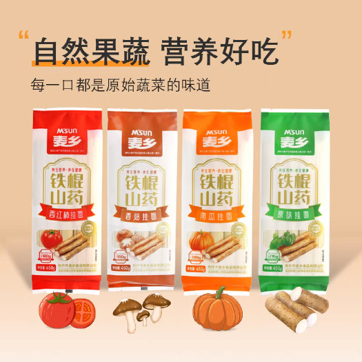 温县铁棍山药挂面刀削面条河南焦作温县特产麦乡滋补食材礼盒装龙须面