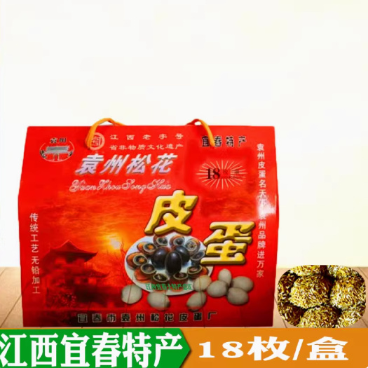 长沙袁州松花皮蛋18枚/1260g