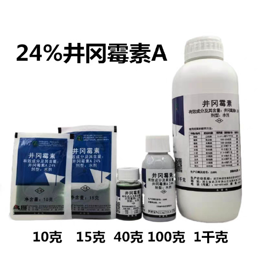菌刀24%井冈霉素刚岗霉素 立枯病稻曲病纹枯病斑点灰霉杀菌剂