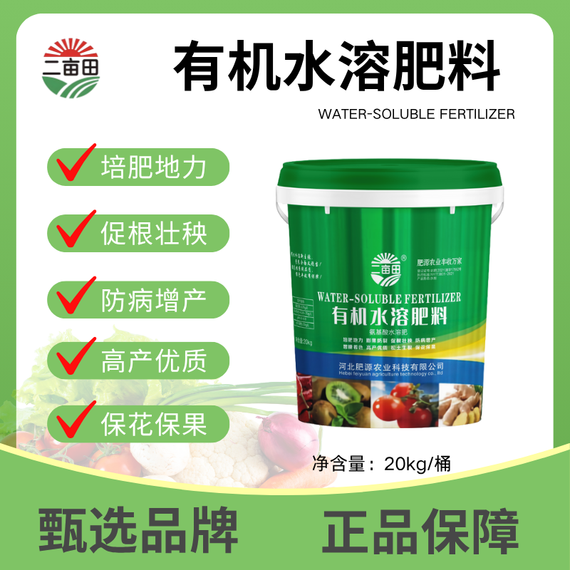 邯郸有机水溶肥  果蔬用肥