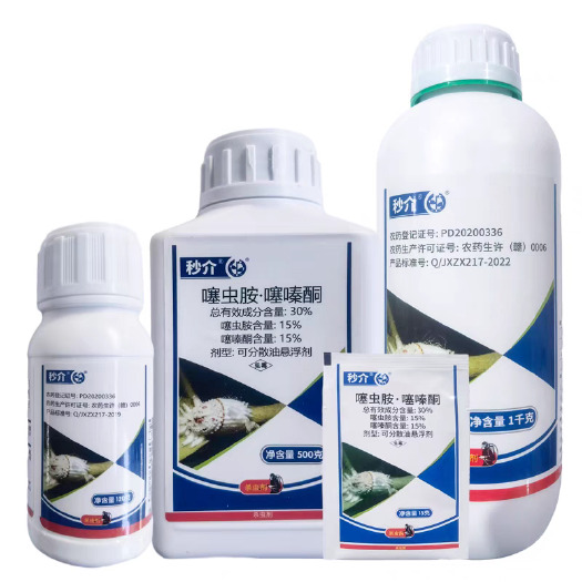 南宁蚧壳虫中迅秒介30%噻虫胺噻嗪酮柑橘树农用农药杀虫剂农资
