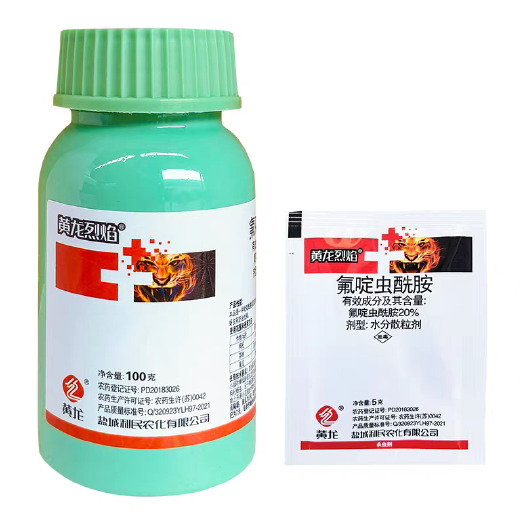 南宁黄龙烈焰 20%氟啶虫酰胺枸杞黄瓜蚜虫茶树蝉氟啶虫先胺杀虫剂