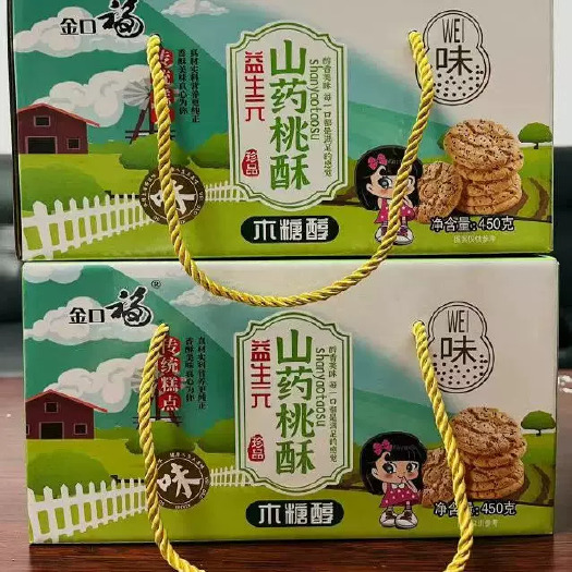 徐州金口福益生元木糖醇山药桃酥450克x2盒包邮