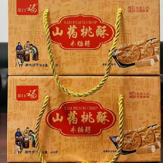 徐州金口福木糖醇山药桃酥酥性饼干450克x2盒包邮