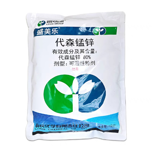 利民 盛美乐80%代森锰锌柑橘树苹果树西瓜炭疽病农药正品杀菌