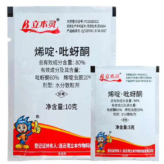 80%烯啶吡蚜酮水稻稻飞虱烯啶虫胺吡蚜酮比呀酮立本灵杀虫剂