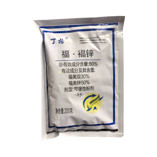 东莞市丁格80%福·福锌炭疽病叶斑斑点病福美双福美锌杀菌剂福福