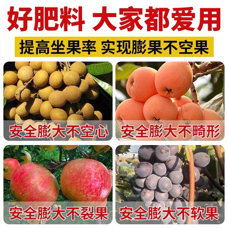 1亚磷酸钾，控旺控梢，膨大果实，保花保果，防病防溃疡霜霉病