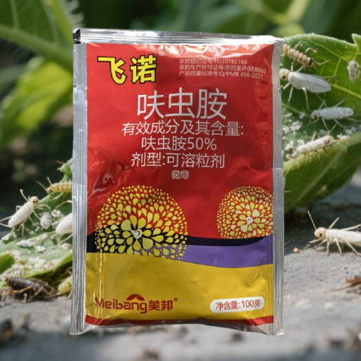 东莞市飞诺50%呋虫胺可溶粒剂大葱蓟马水稻稻飞虱正品农用杀虫剂