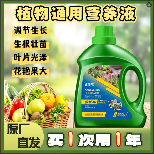 腐植酸水溶肥养花种菜有机肥生根养根改良土壤家庭园艺冲施叶面肥