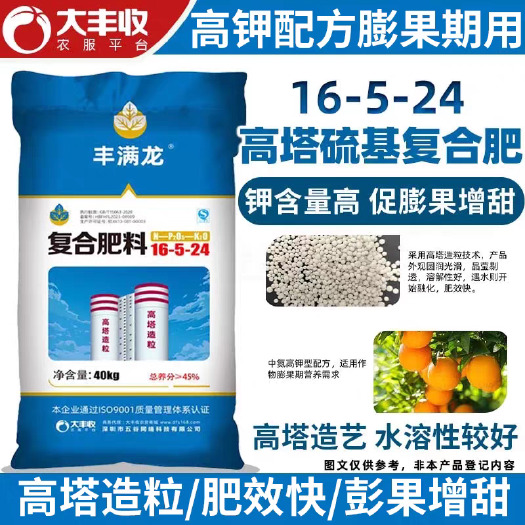 西安复合肥