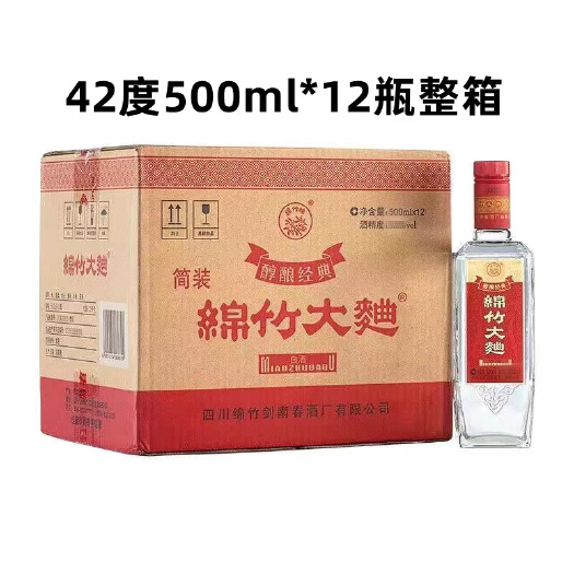 宜昌四川特产酒绵竹42度整箱12瓶纯粮食酒