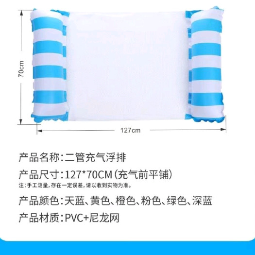 鄱阳县游泳漂浮水上上浮吊床可折叠浮床成人躺椅充气沙发玩具游