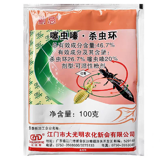 南宁大光明蓟忌46.7%噻虫嗪·杀虫环 抗性蓟马专用药杀虫剂农药