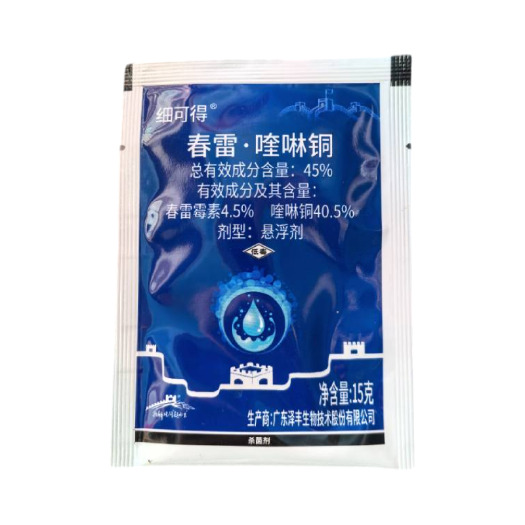 东莞市45%春雷喹啉铜新日期橘溃疡病芒果角斑病桃树穿孔病细菌性杀菌