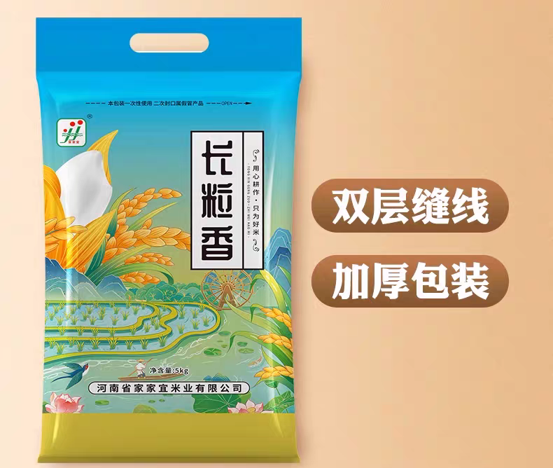 长粒香新鲜大米长粒香大米10斤20斤一袋东北黑龙江晚稻一级批