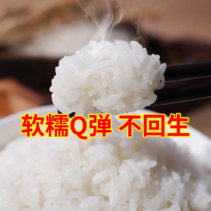 长粒香新鲜大米长粒香大米10斤20斤一袋东北黑龙江晚稻一级批