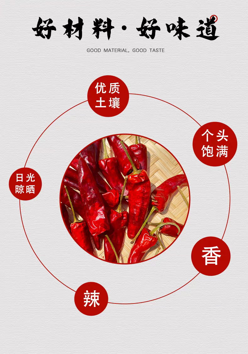 福建辣椒王卤味干辣椒干货