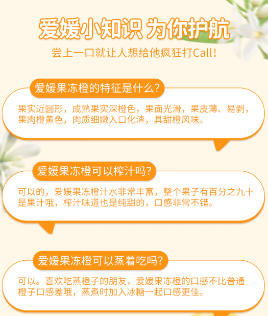 爱媛果冻橙供应超市，社区，精品水果
