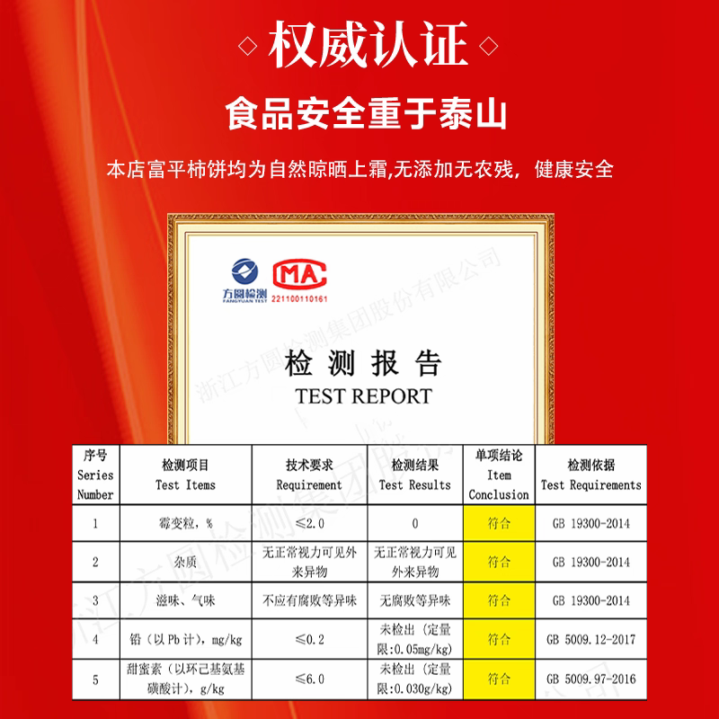 富平柿饼25年新货果陕西吊柿子饼独立包装流心富饼