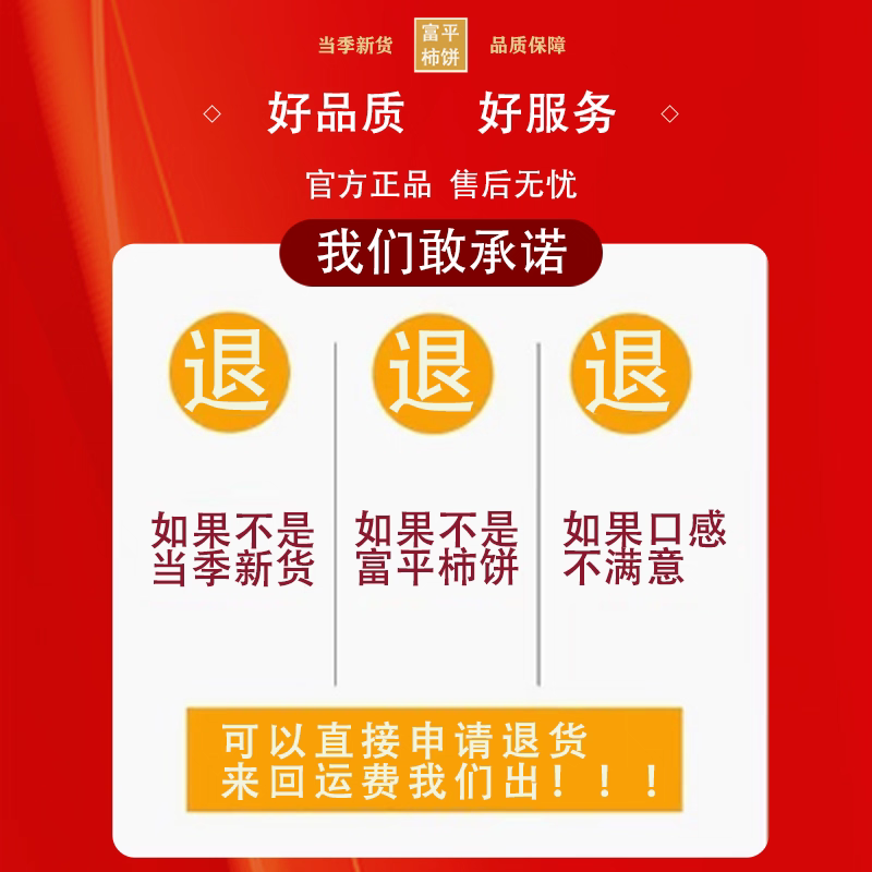 富平柿饼25年新货果陕西吊柿子饼独立包装流心富饼