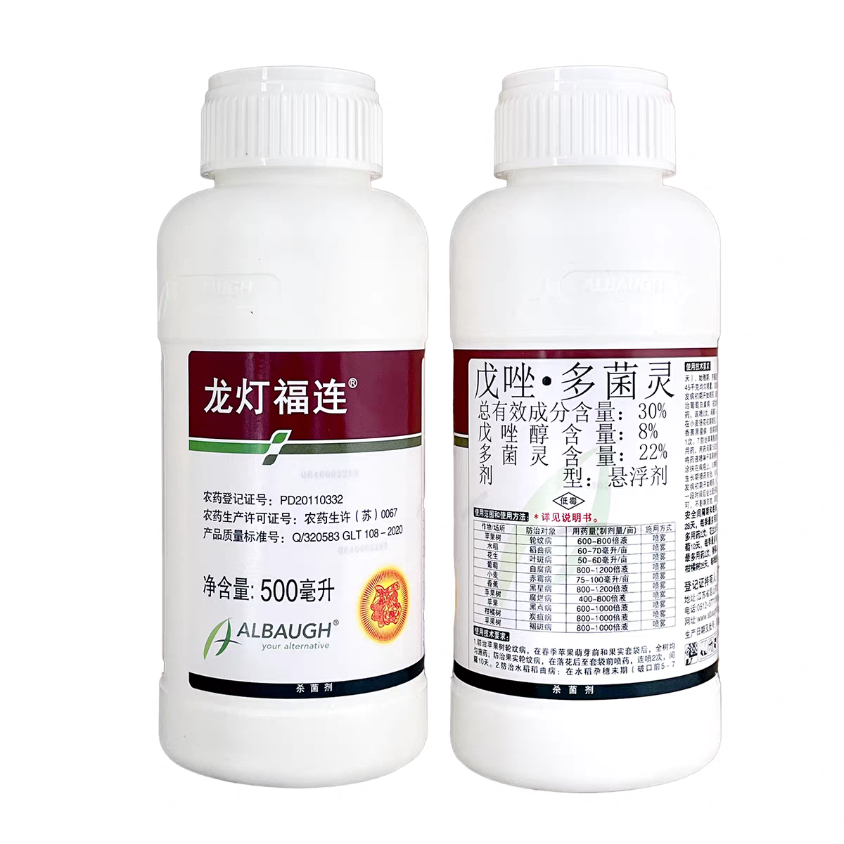 龙灯 福连 30%戊唑醇·多菌灵水稻苹果树腐烂病炭疽病农药杀