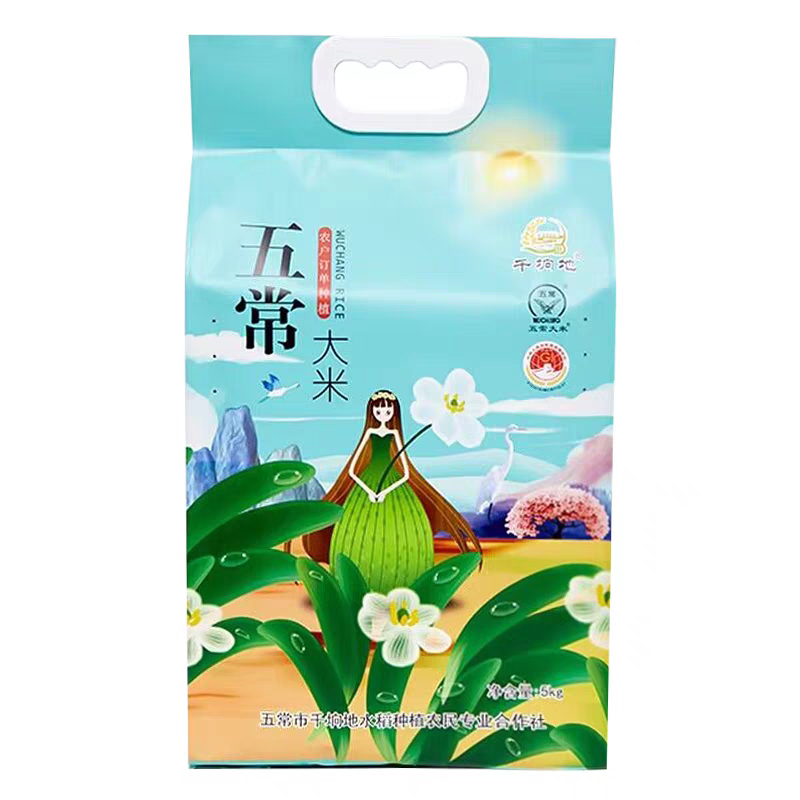 五常大米中科发五大量批发口感王剩饭比心饭好吃