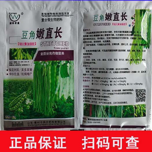 济南豆角拉直拉长嫩直长增产保花保果膨大素叶面肥正品