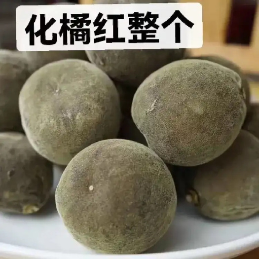 化州市正品化橘红干果10年陈藏大果产地直发