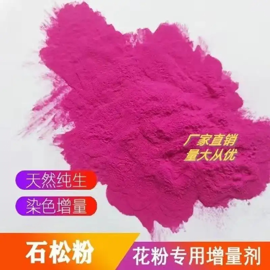 赵县花粉辅料添加剂，纯植物添加剂