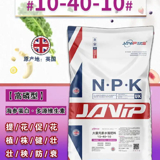 青岛英国先易达大量元素水溶肥 根粗根壮 花多果多