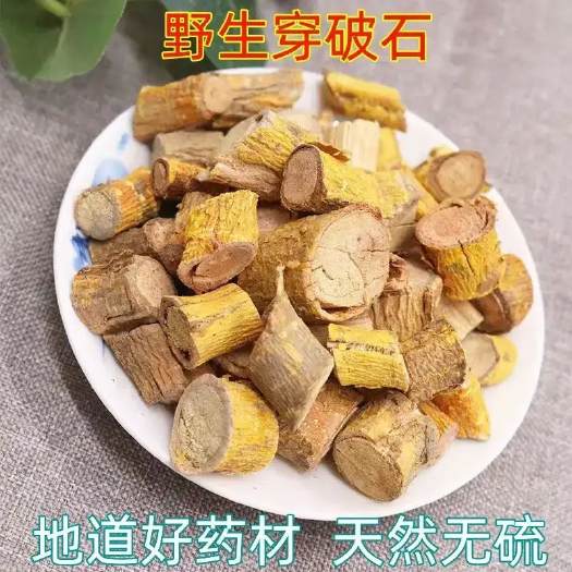 崇左穿破石（干）