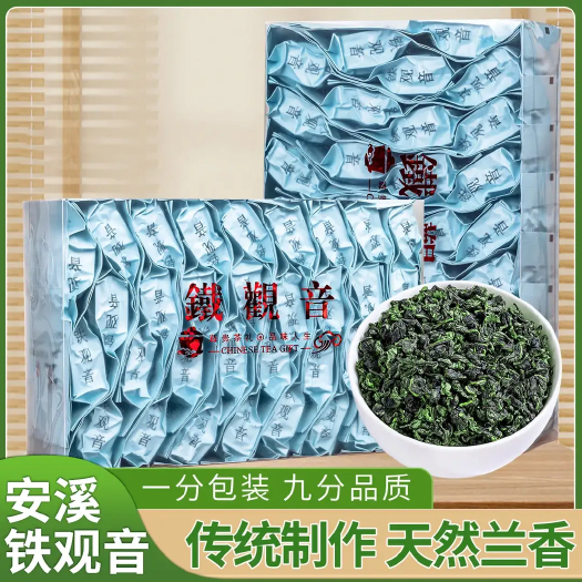 顺丰包邮2025春茶安溪铁观音拖酸浓香型酸香大味茶叶500g
