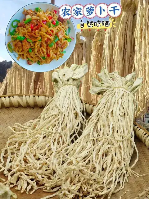 萝卜干，萝卜丝，萝卜条，干豆角，干茄子等农家干菜