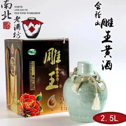 石家庄会稽山八年雕王半甜型绍兴黄酒2.5L礼盒装14℃老酒
