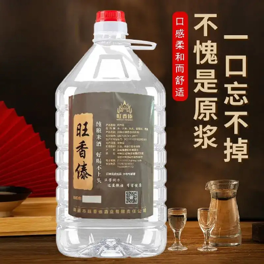 施甸县云南傣家小锅酒，小曲清香型