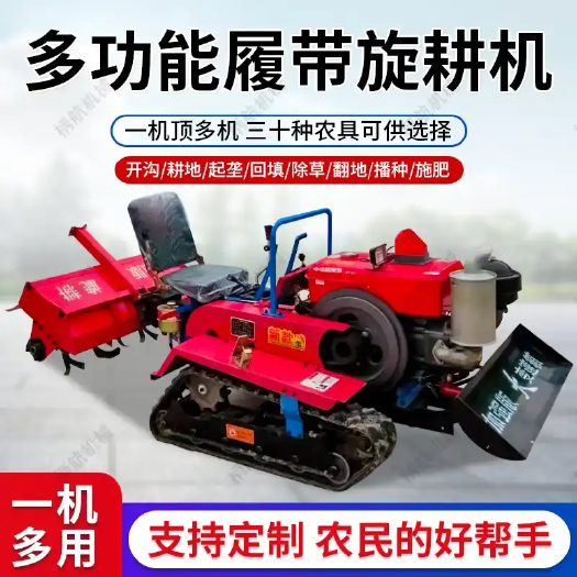 邢台履带式旋耕机乘坐式微耕机水旱两用多功能大棚开沟山地犁地机