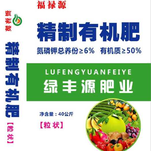 新兴县有机肥